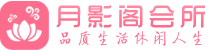 南京秦淮区会所_南京秦淮区会所大全_南京秦淮区养生会所_水堡阁养生